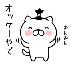 mageneko2 (Kansai accent) sticker #9445406