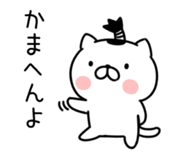 mageneko2 (Kansai accent) sticker #9445407