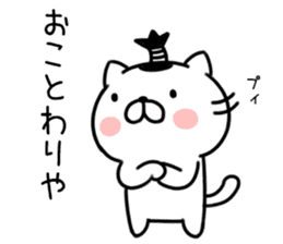 mageneko2 (Kansai accent) sticker #9445409