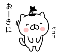 mageneko2 (Kansai accent) sticker #9445413
