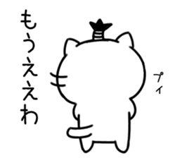 mageneko2 (Kansai accent) sticker #9445414