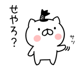 mageneko2 (Kansai accent) sticker #9445421