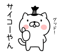 mageneko2 (Kansai accent) sticker #9445423
