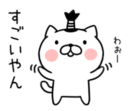 mageneko2 (Kansai accent) sticker #9445424