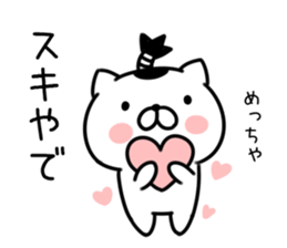 mageneko2 (Kansai accent) sticker #9445428