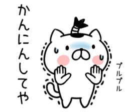mageneko2 (Kansai accent) sticker #9445431