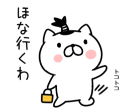 mageneko2 (Kansai accent) sticker #9445437