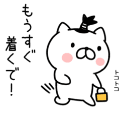 mageneko2 (Kansai accent) sticker #9445438