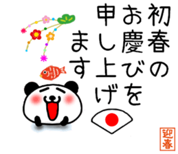 New Year's greeting panda Sticker sticker #9445520