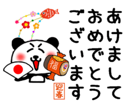 New Year's greeting panda Sticker sticker #9445522