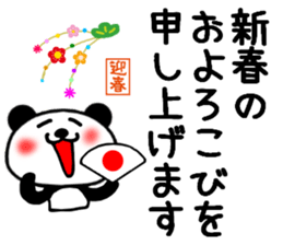 New Year's greeting panda Sticker sticker #9445524