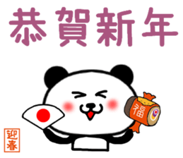New Year's greeting panda Sticker sticker #9445528