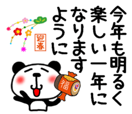 New Year's greeting panda Sticker sticker #9445529