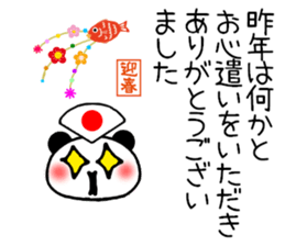 New Year's greeting panda Sticker sticker #9445533