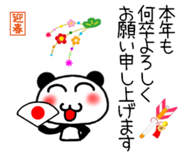 New Year's greeting panda Sticker sticker #9445536