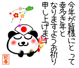 New Year's greeting panda Sticker sticker #9445539