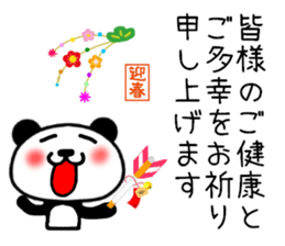 New Year's greeting panda Sticker sticker #9445541
