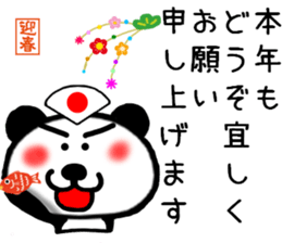 New Year's greeting panda Sticker sticker #9445553