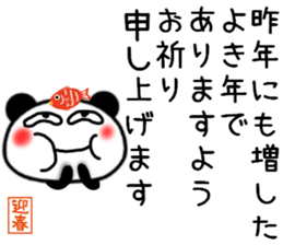 New Year's greeting panda Sticker sticker #9445554
