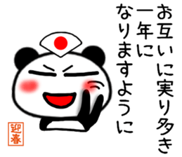 New Year's greeting panda Sticker sticker #9445557