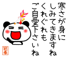 New Year's greeting panda Sticker sticker #9445558