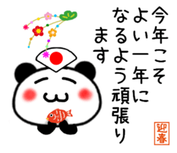 New Year's greeting panda Sticker sticker #9445559