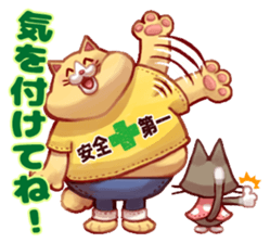 NECO FUTOSHI2 sticker #9445762