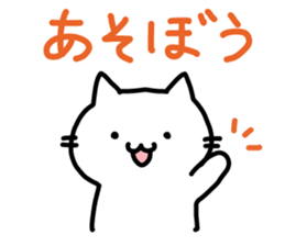 Comfortable cat Nyata & best friend sticker #9446721