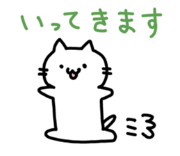 Comfortable cat Nyata & best friend sticker #9446740