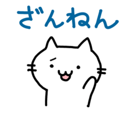 Comfortable cat Nyata & best friend sticker #9446746