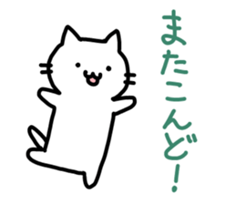 Comfortable cat Nyata & best friend sticker #9446747