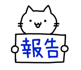 Comfortable cat Nyata & best friend sticker #9446750