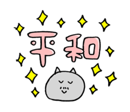 ojisan neko ume sticker #9446884