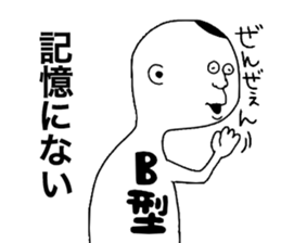 Bloodtype B! sticker #9446973