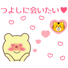 Sticker to send to Tsuyoshi