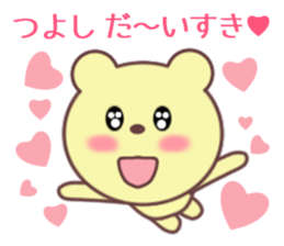 Sticker to send to Tsuyoshi sticker #9447160