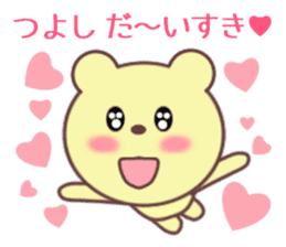 Sticker to send to Tsuyoshi sticker #9447160