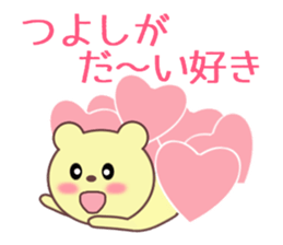 Sticker to send to Tsuyoshi sticker #9447161