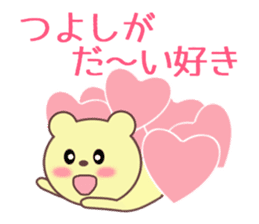 Sticker to send to Tsuyoshi sticker #9447161