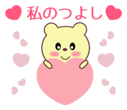 Sticker to send to Tsuyoshi sticker #9447163