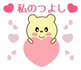 Sticker to send to Tsuyoshi sticker #9447163