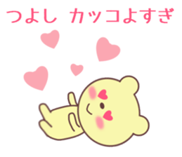 Sticker to send to Tsuyoshi sticker #9447164