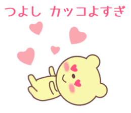 Sticker to send to Tsuyoshi sticker #9447164