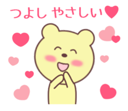 Sticker to send to Tsuyoshi sticker #9447165