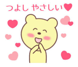 Sticker to send to Tsuyoshi sticker #9447165