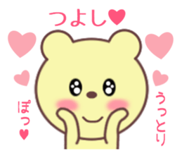 Sticker to send to Tsuyoshi sticker #9447166