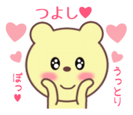 Sticker to send to Tsuyoshi sticker #9447166