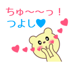 Sticker to send to Tsuyoshi sticker #9447167