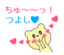 Sticker to send to Tsuyoshi sticker #9447167