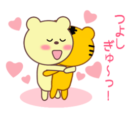 Sticker to send to Tsuyoshi sticker #9447169